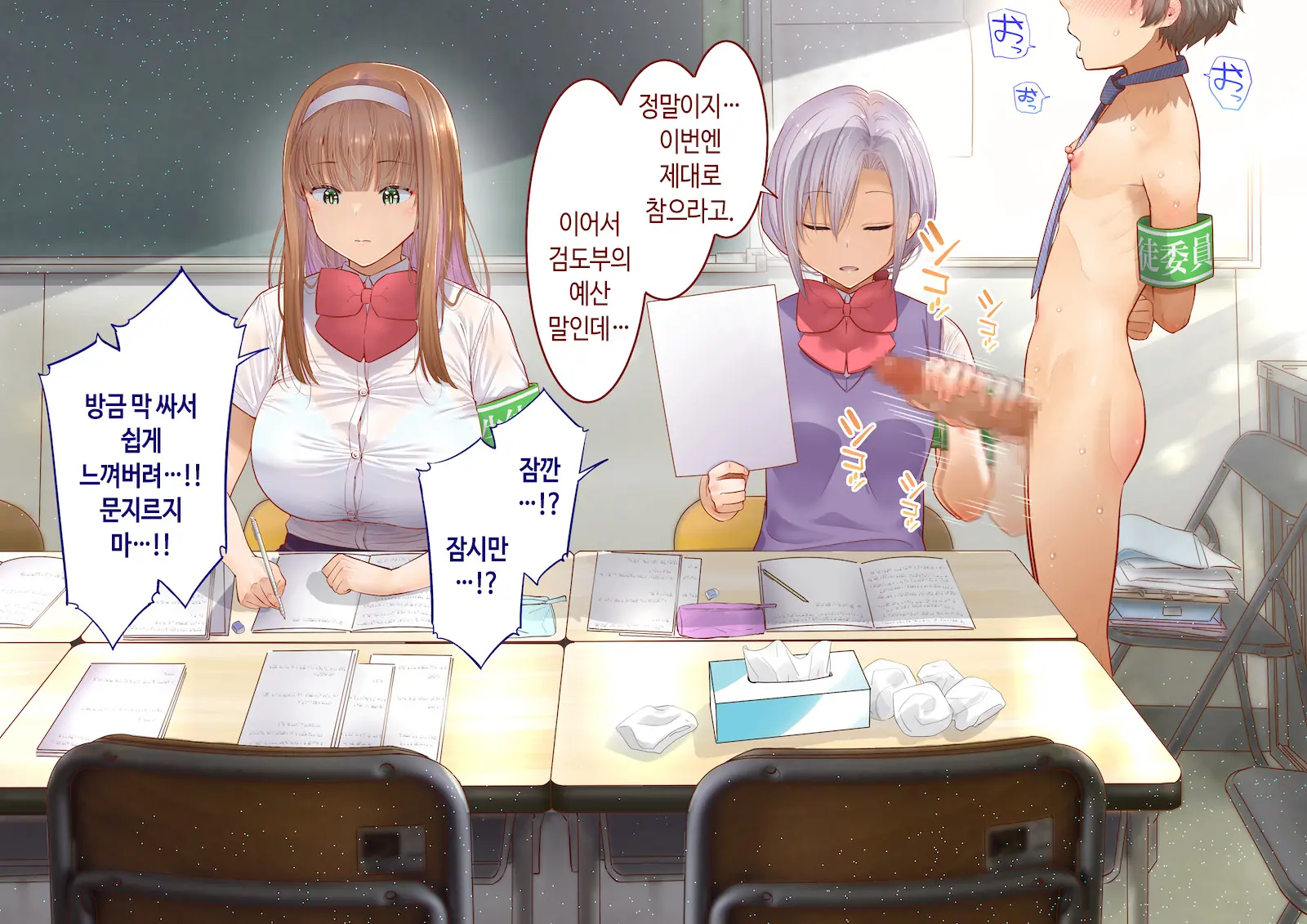 Inaka Ni Kanojo Ga Iru Boku O Tokyo No Classmate Ga Netorou To Shite Kuru 3 | 시골에 여친이 있는 나를 도쿄의 클래스메이트가 네토라레하려 한다 3